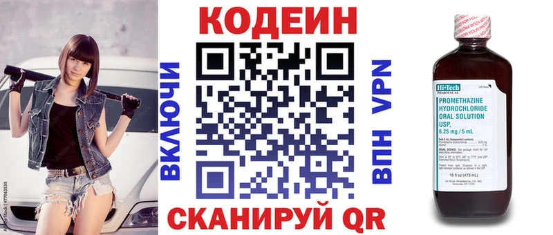 Купить закладки Нягань Codein Purple Drank