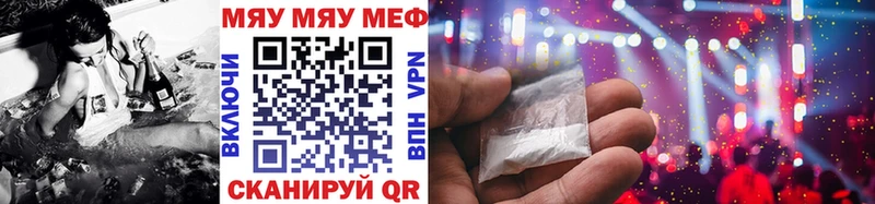 Меф мяу мяу Купить Нягань